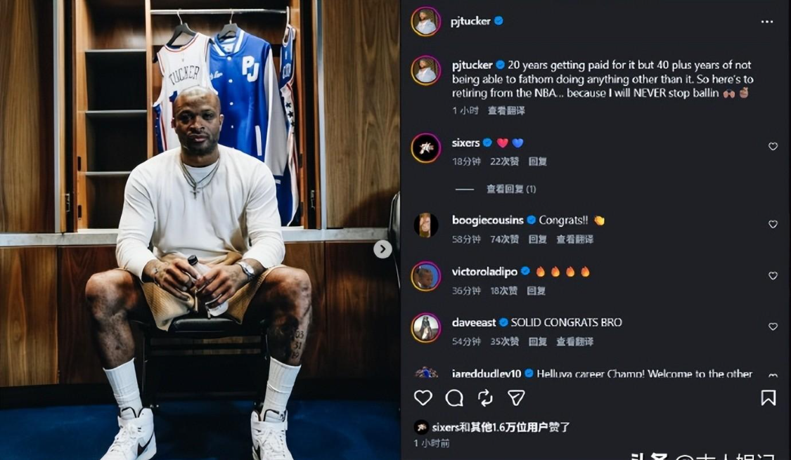 开云体育-“鞋王”塔克传奇落幕！是业界内外公认“硬汉”，退役仍热爱篮球